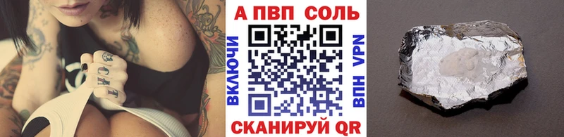 А ПВП Соль  Купить где  Харовск 