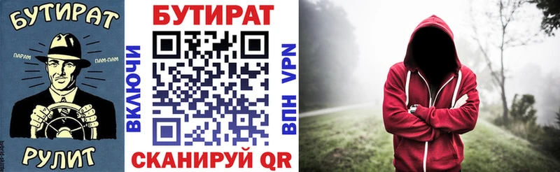 Купить закладки  Харовск  БУТИРАТ бутик 