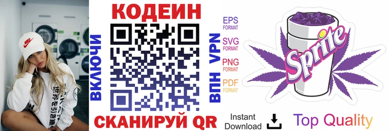 Кодеин напиток Lean (лин)  Купить  Харовск 