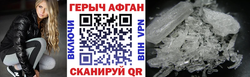 Купить где  Харовск  Героин Heroin 