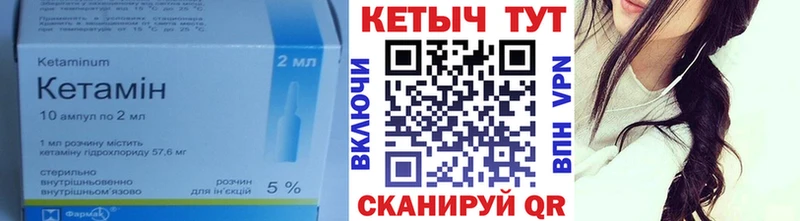 Купить закладки  Харовск  Кетамин VHQ