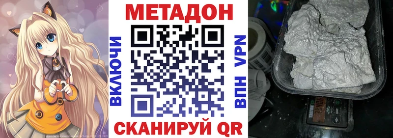 Купить закладки  Харовск  Метадон VHQ 